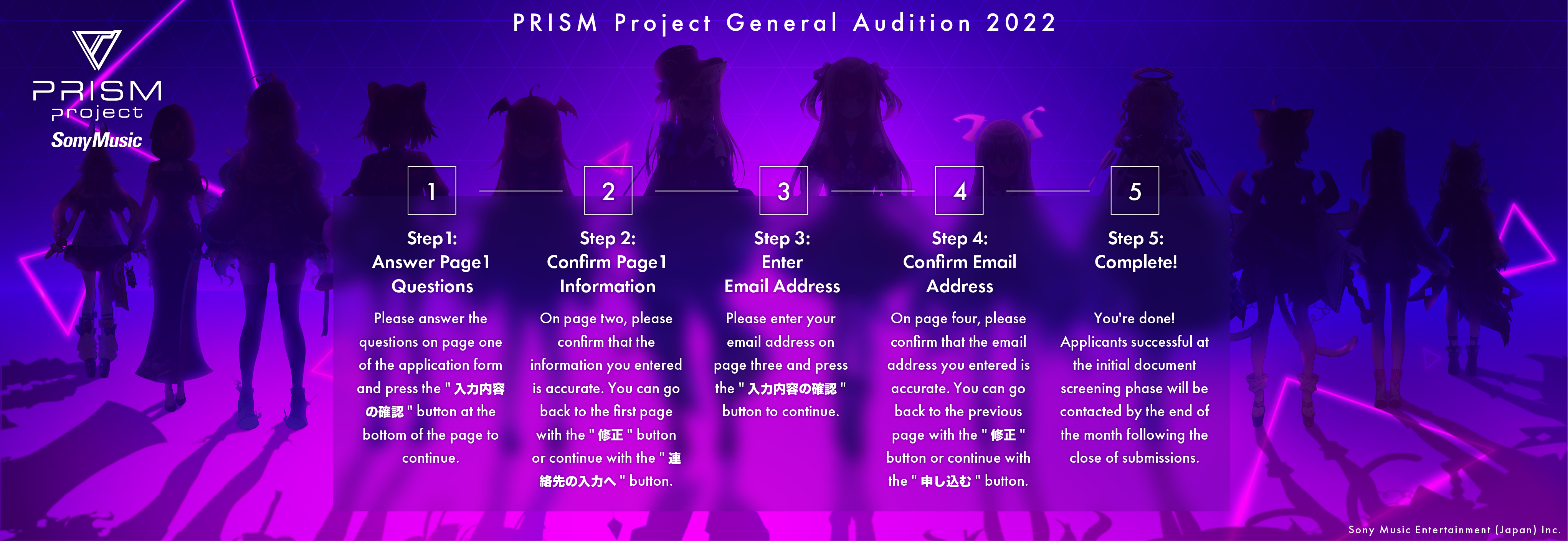 PRISM Project General Audition 2022